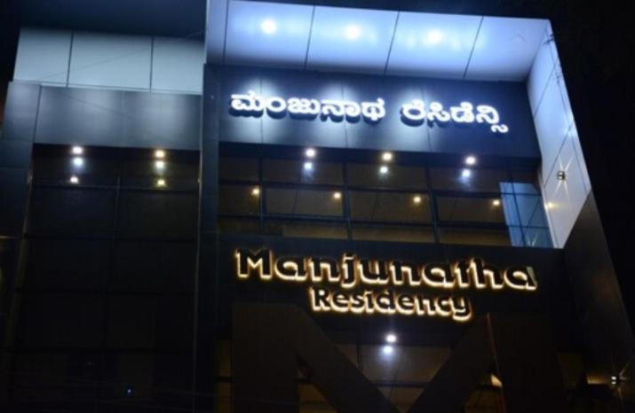 Manjunatha Residency Chikmagalur Exterior photo
